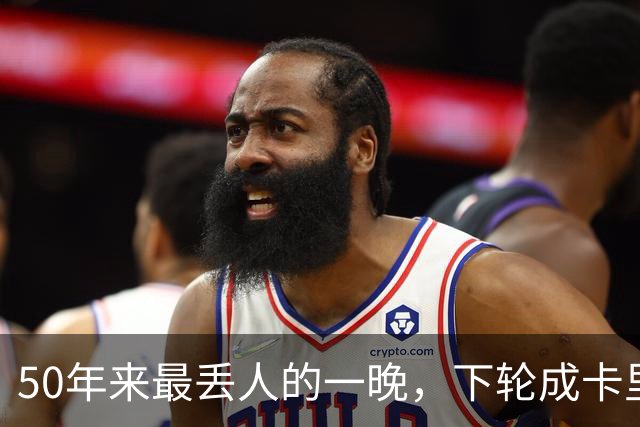 50年来最丢人的一晚，下轮成卡里克保帅战！曼联接触孔蒂考虑换帅预案